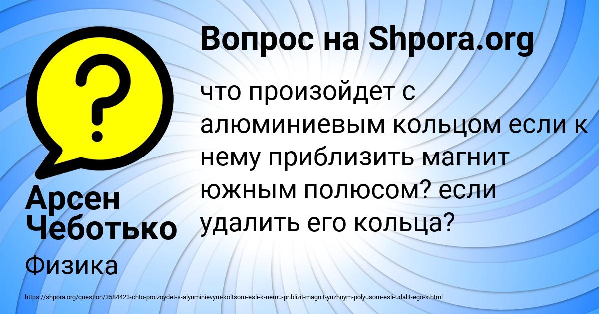 Картинка с текстом вопроса от пользователя Арсен Чеботько