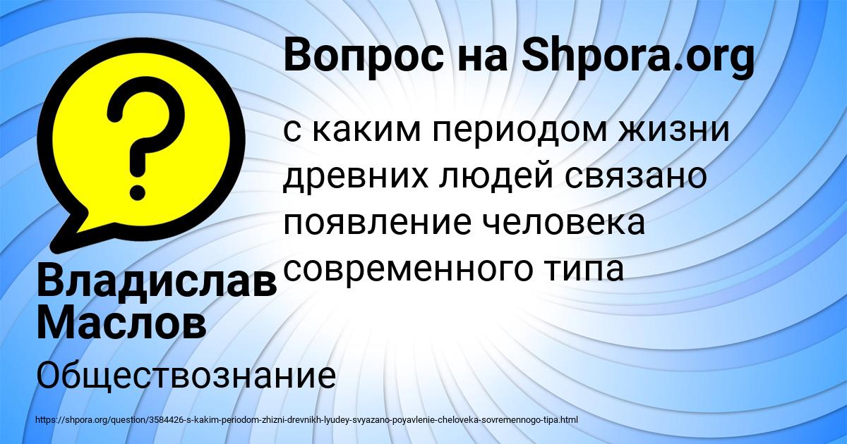 Картинка с текстом вопроса от пользователя Владислав Маслов