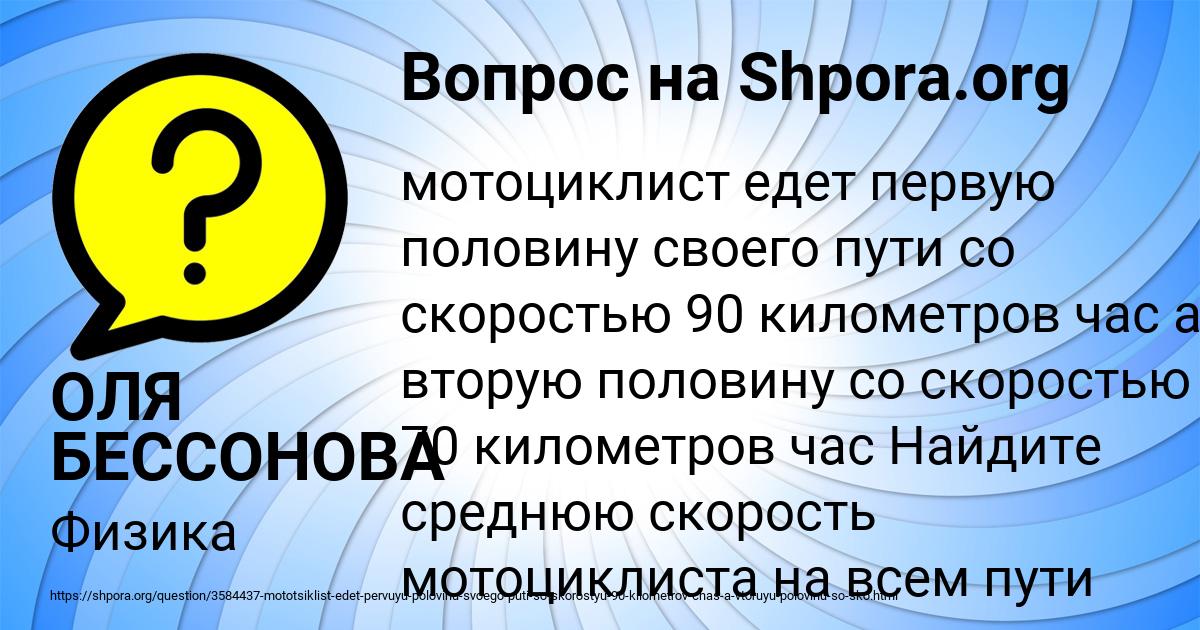 Картинка с текстом вопроса от пользователя ОЛЯ БЕССОНОВА