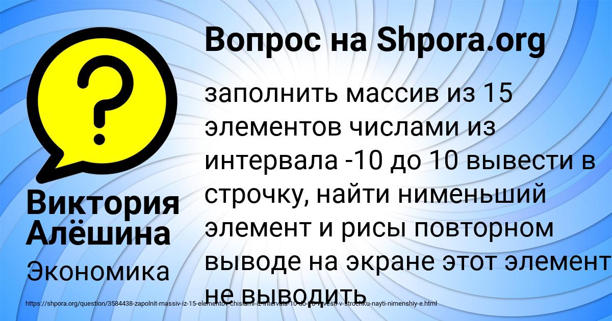Картинка с текстом вопроса от пользователя Виктория Алёшина