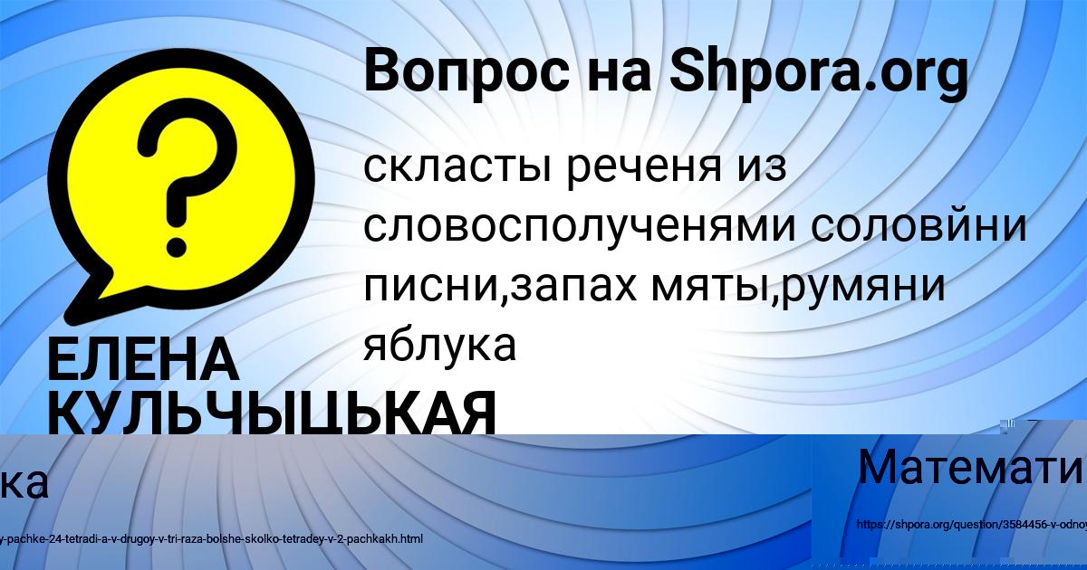 Картинка с текстом вопроса от пользователя TATYANA ZUBKOVA