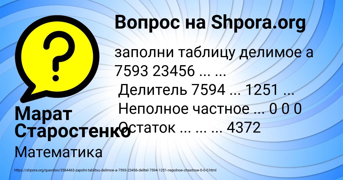 Картинка с текстом вопроса от пользователя Марат Старостенко