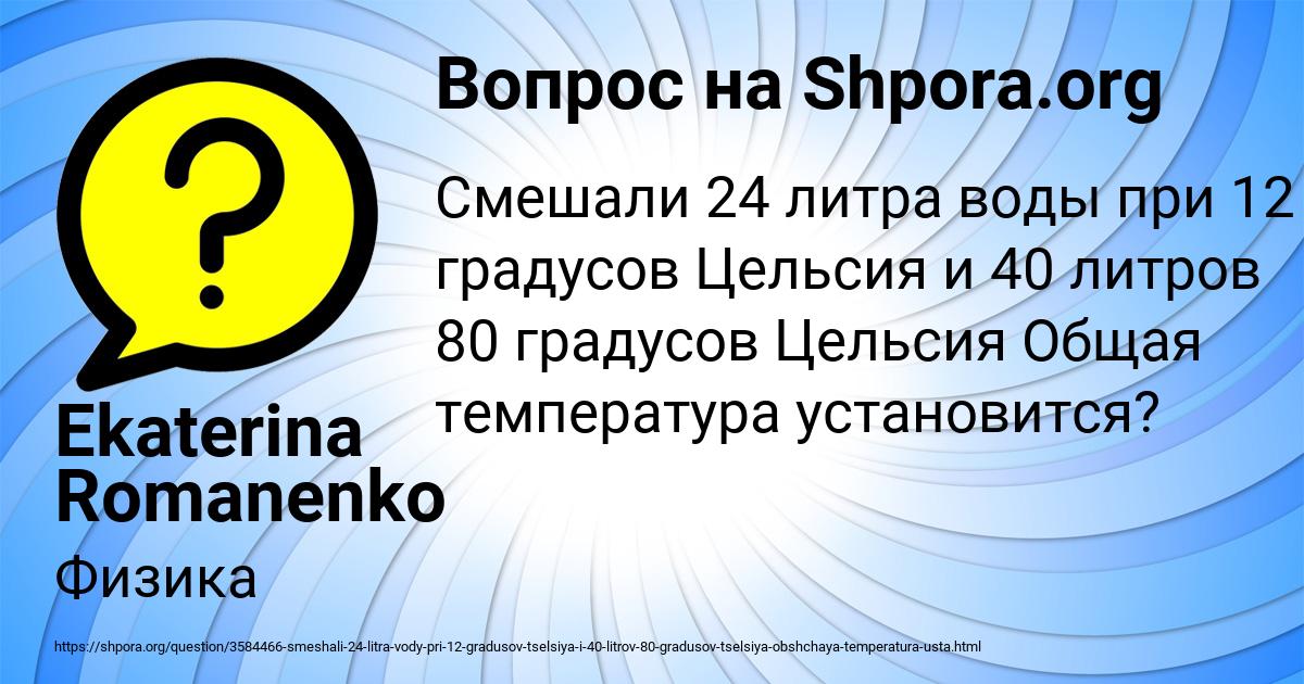 Картинка с текстом вопроса от пользователя Ekaterina Romanenko
