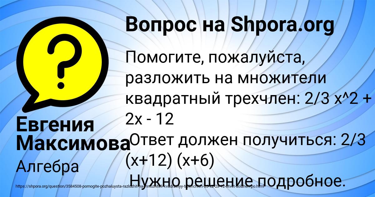 Картинка с текстом вопроса от пользователя Евгения Максимова