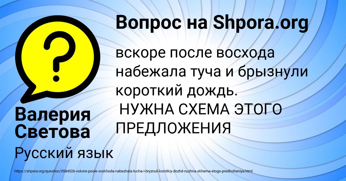Картинка с текстом вопроса от пользователя Валерия Светова