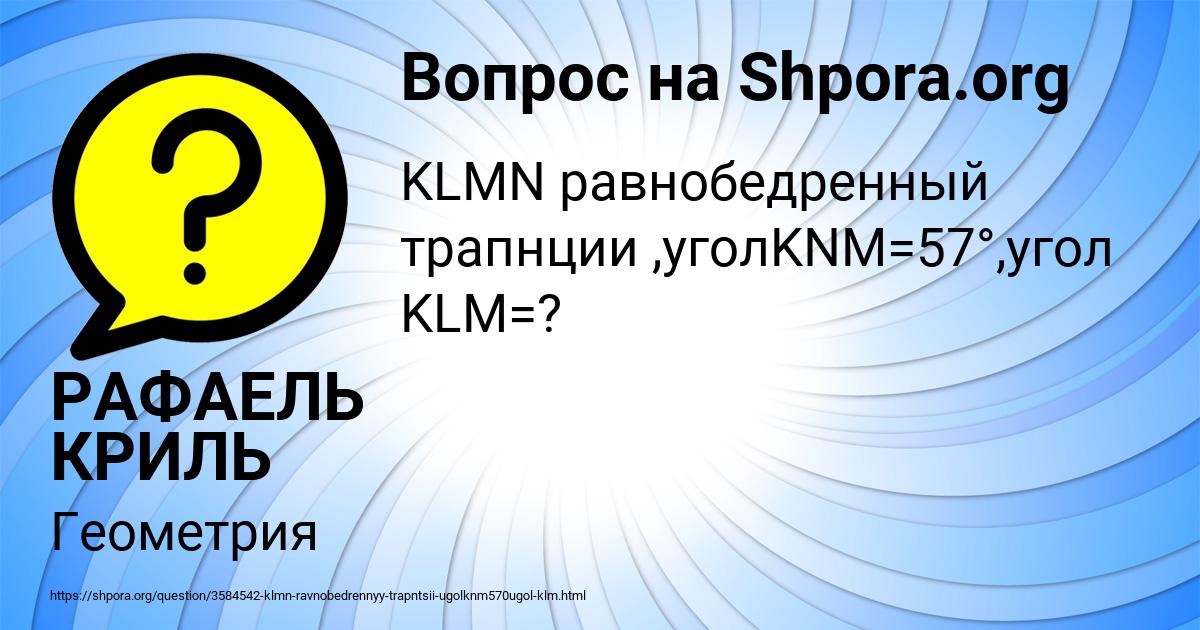 Картинка с текстом вопроса от пользователя РАФАЕЛЬ КРИЛЬ