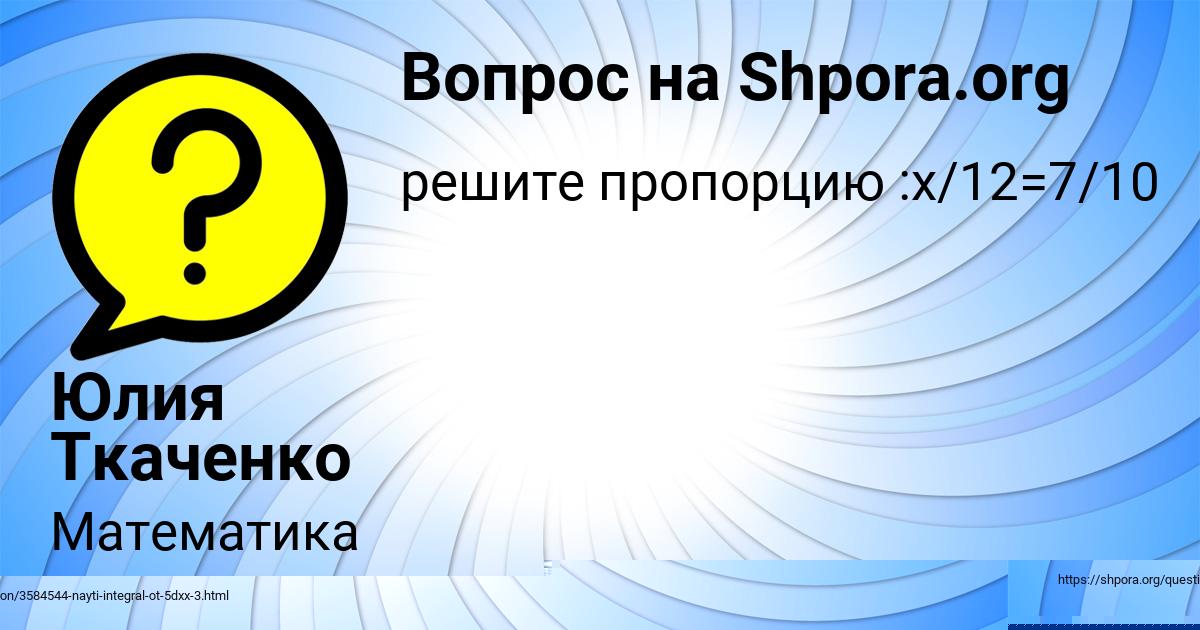 Картинка с текстом вопроса от пользователя евелина Бабура