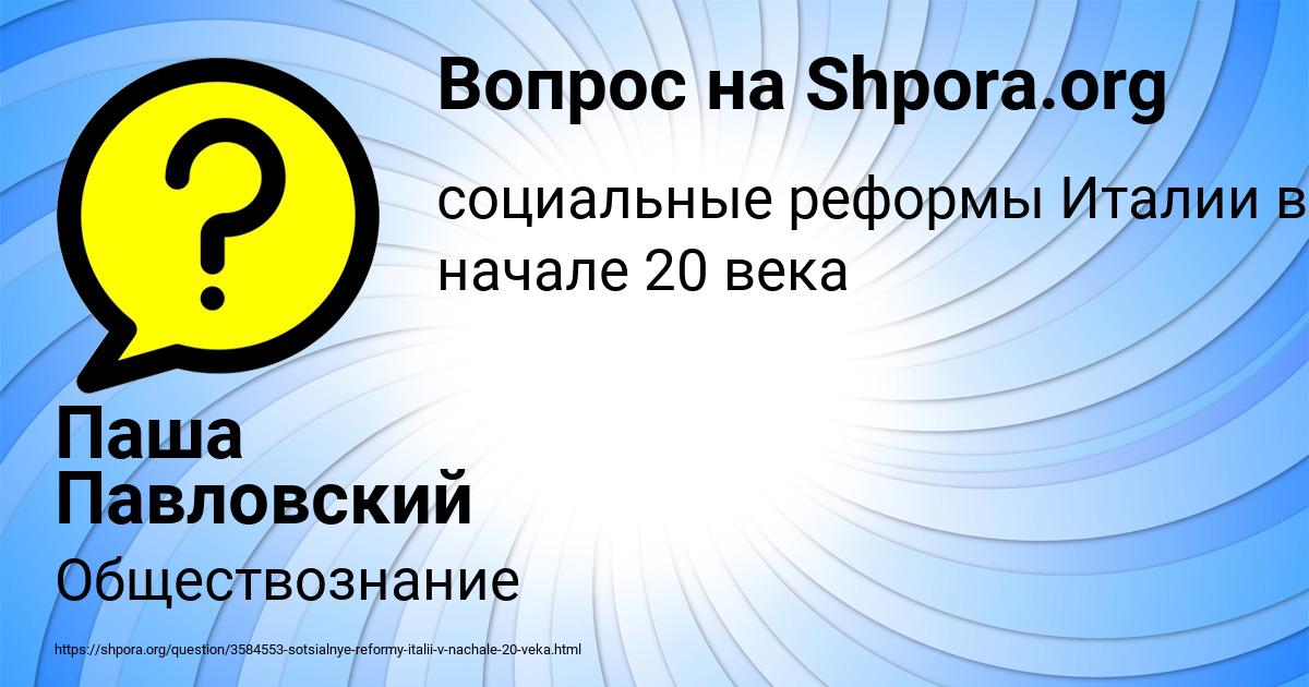 Картинка с текстом вопроса от пользователя Паша Павловский