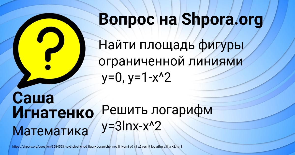 Картинка с текстом вопроса от пользователя Саша Игнатенко