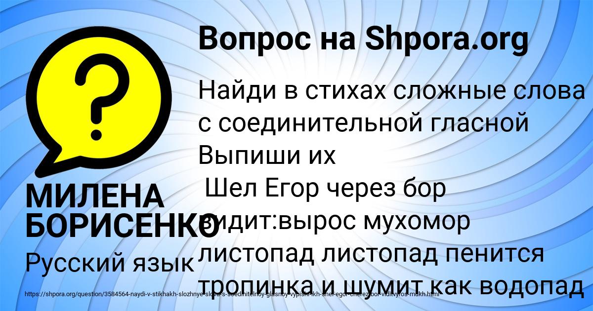 Картинка с текстом вопроса от пользователя МИЛЕНА БОРИСЕНКО
