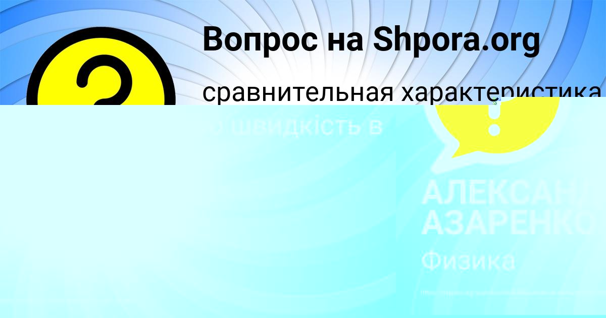 Картинка с текстом вопроса от пользователя Русик Грищенко