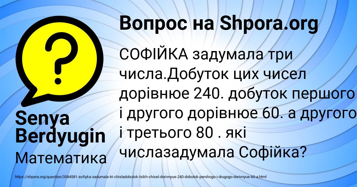 Картинка с текстом вопроса от пользователя Senya Berdyugin