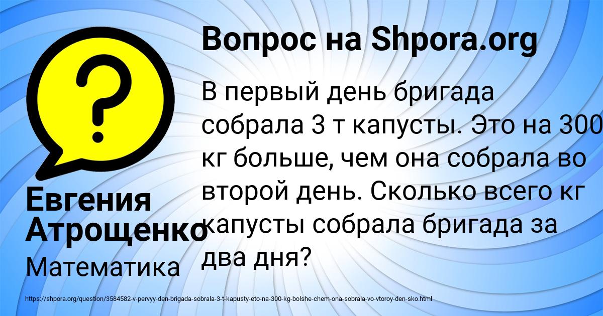 Картинка с текстом вопроса от пользователя Евгения Атрощенко