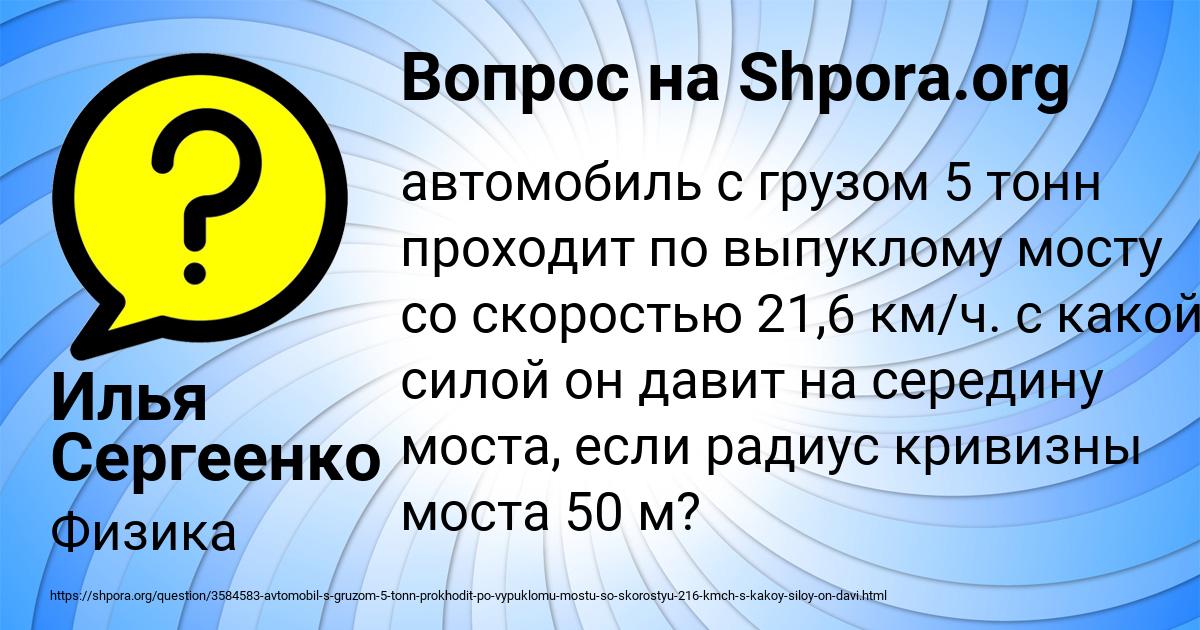 Картинка с текстом вопроса от пользователя Илья Сергеенко