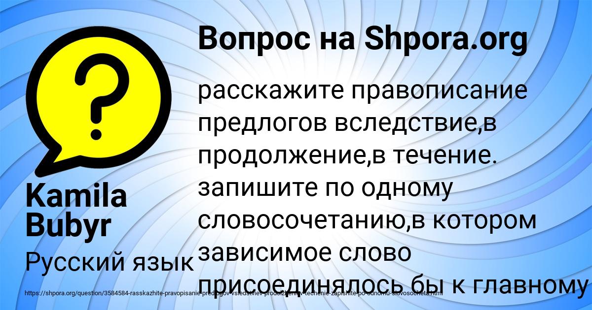 Картинка с текстом вопроса от пользователя Kamila Bubyr