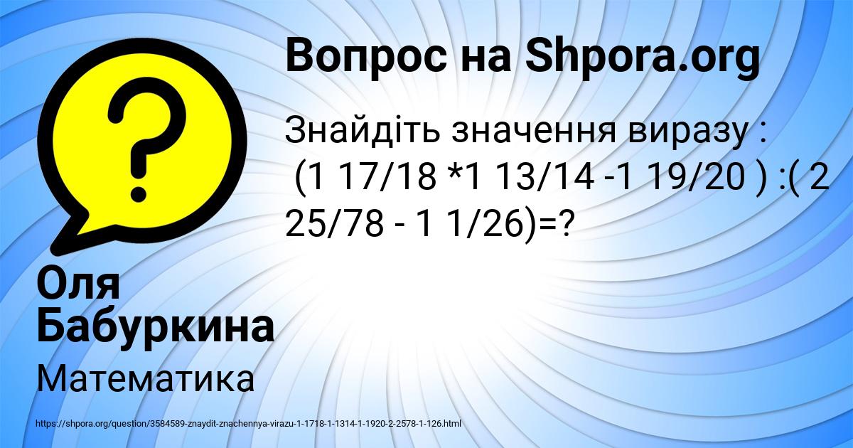 Картинка с текстом вопроса от пользователя Оля Бабуркина