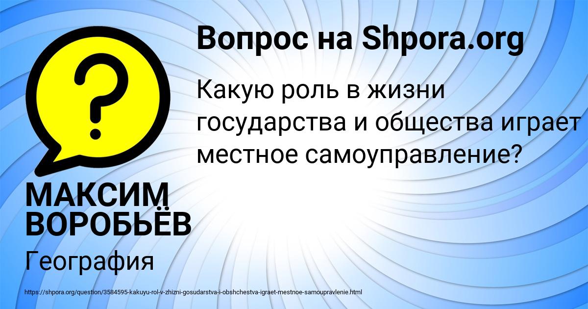 Картинка с текстом вопроса от пользователя МАКСИМ ВОРОБЬЁВ