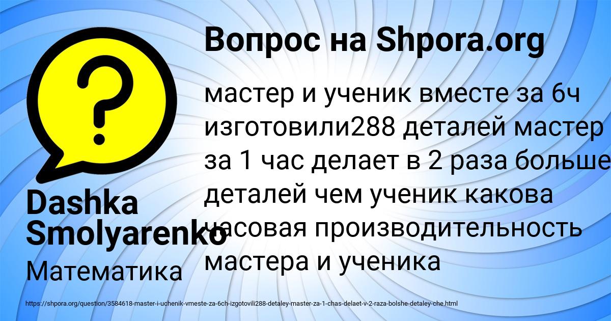 Картинка с текстом вопроса от пользователя Dashka Smolyarenko