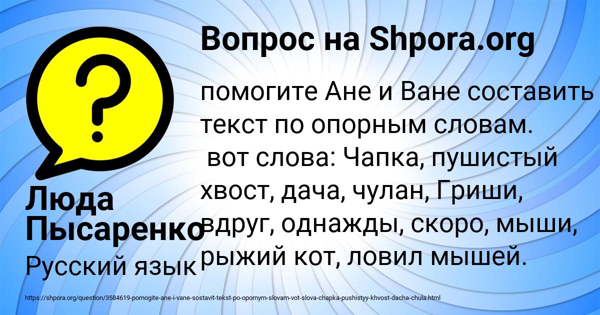 Картинка с текстом вопроса от пользователя Люда Пысаренко