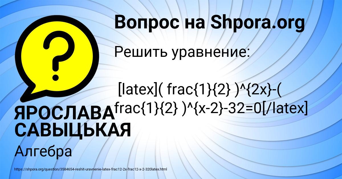 Картинка с текстом вопроса от пользователя ЯРОСЛАВА САВЫЦЬКАЯ