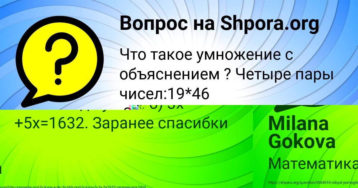 Картинка с текстом вопроса от пользователя Татьяна Долинская