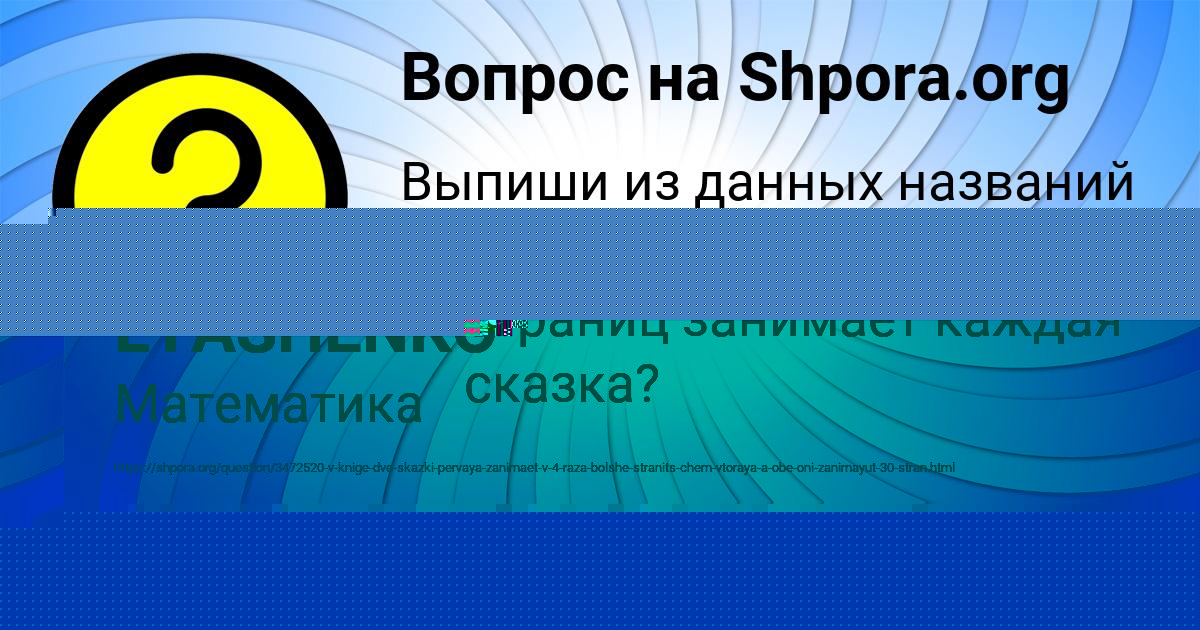 Картинка с текстом вопроса от пользователя Мадина Король