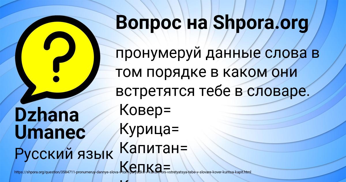 Картинка с текстом вопроса от пользователя Dzhana Umanec