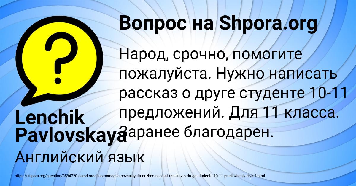 Картинка с текстом вопроса от пользователя Lenchik Pavlovskaya