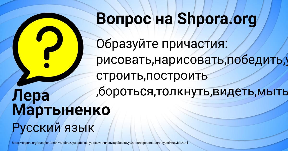 Картинка с текстом вопроса от пользователя Лера Мартыненко