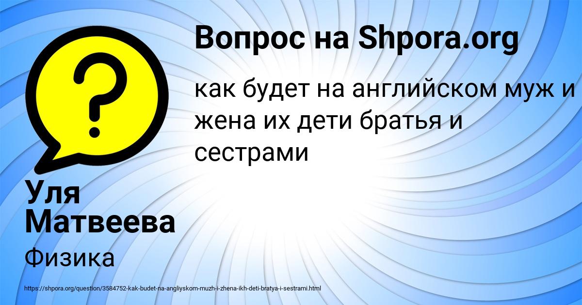 Картинка с текстом вопроса от пользователя Уля Матвеева