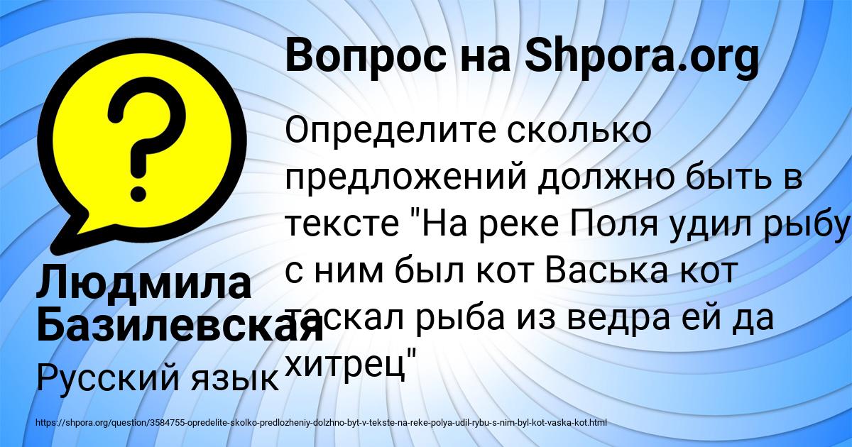 Картинка с текстом вопроса от пользователя Людмила Базилевская