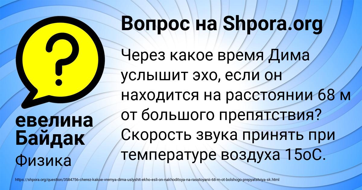 Картинка с текстом вопроса от пользователя евелина Байдак