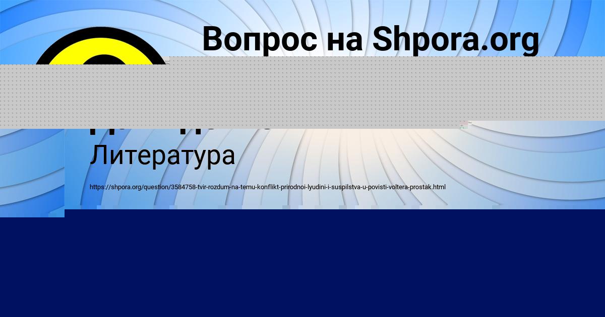 Картинка с текстом вопроса от пользователя Стася Давыденко