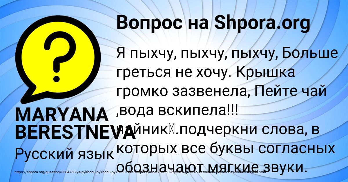 Картинка с текстом вопроса от пользователя MARYANA BERESTNEVA
