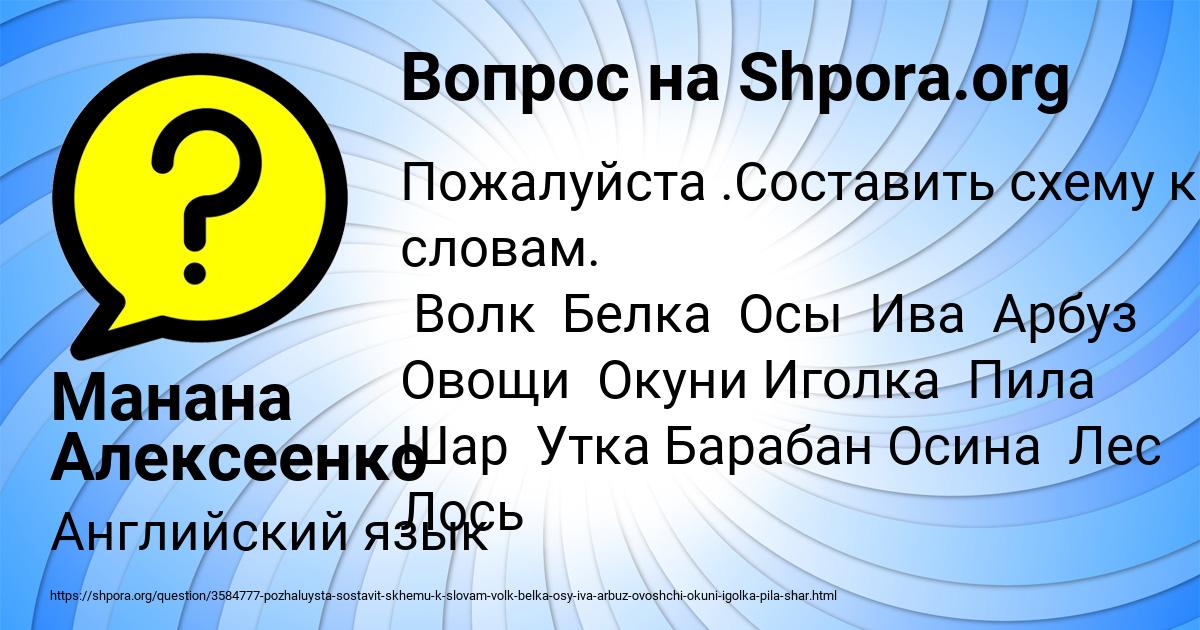 Картинка с текстом вопроса от пользователя Манана Алексеенко