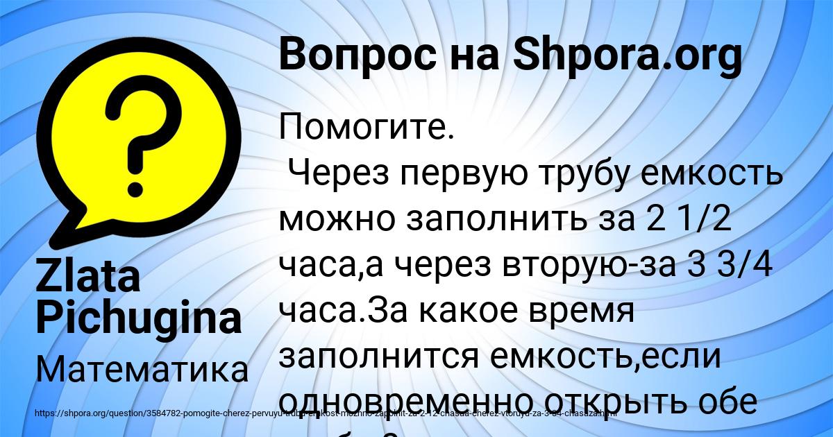 Картинка с текстом вопроса от пользователя Zlata Pichugina