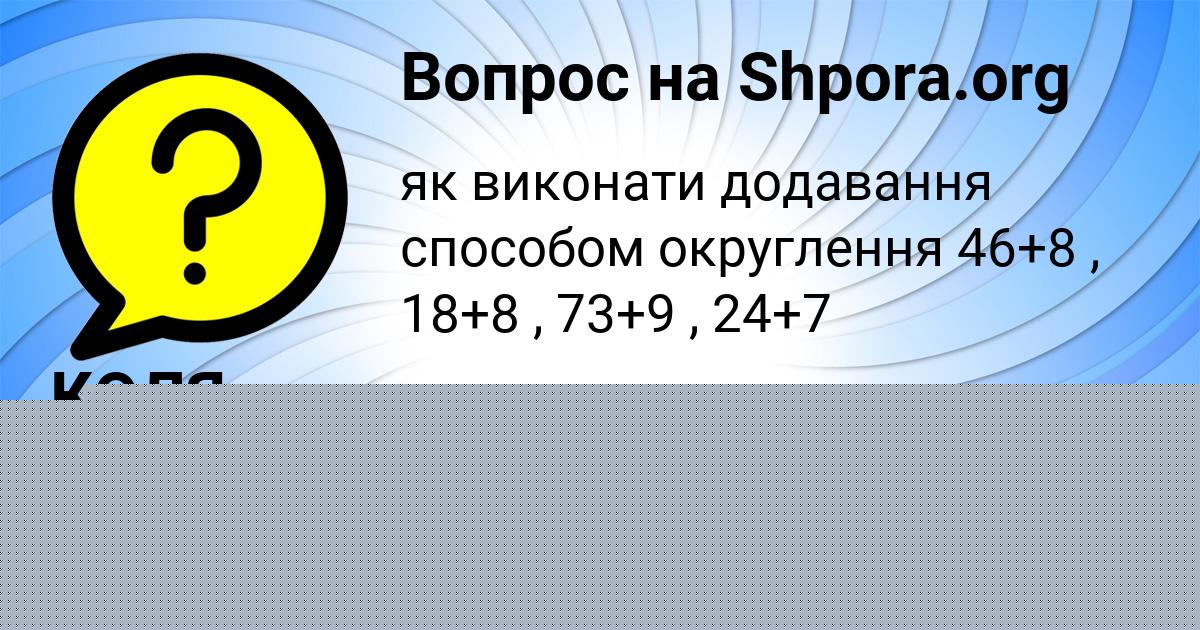Картинка с текстом вопроса от пользователя КОЛЯ АЛЕКСАНДРОВСКИЙ