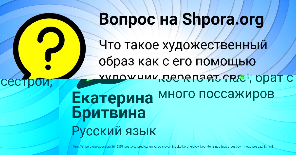 Картинка с текстом вопроса от пользователя Анастасия Голубцова