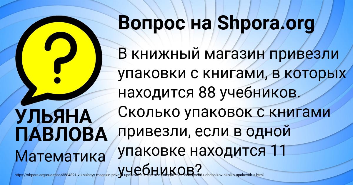 Картинка с текстом вопроса от пользователя УЛЬЯНА ПАВЛОВА