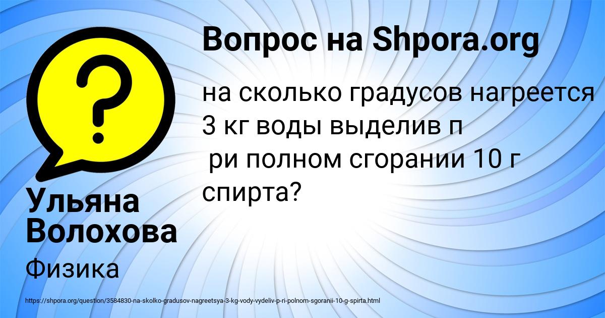 Картинка с текстом вопроса от пользователя Ульяна Волохова