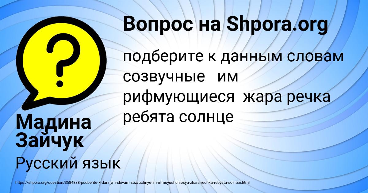 Картинка с текстом вопроса от пользователя Мадина Зайчук