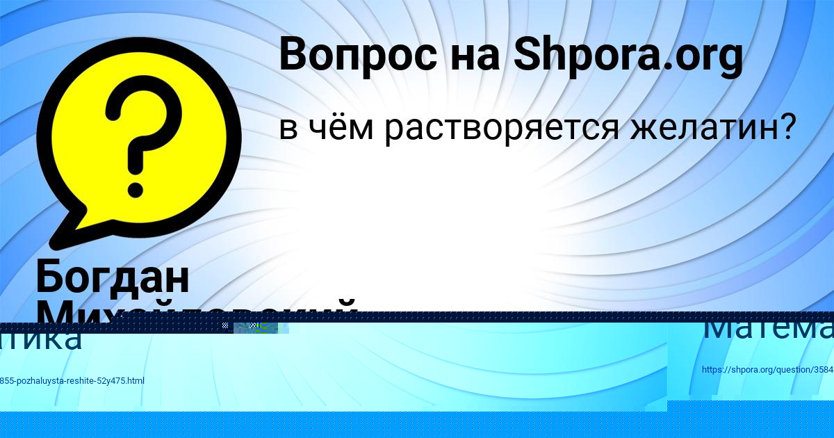 Картинка с текстом вопроса от пользователя Ульнара Миронова