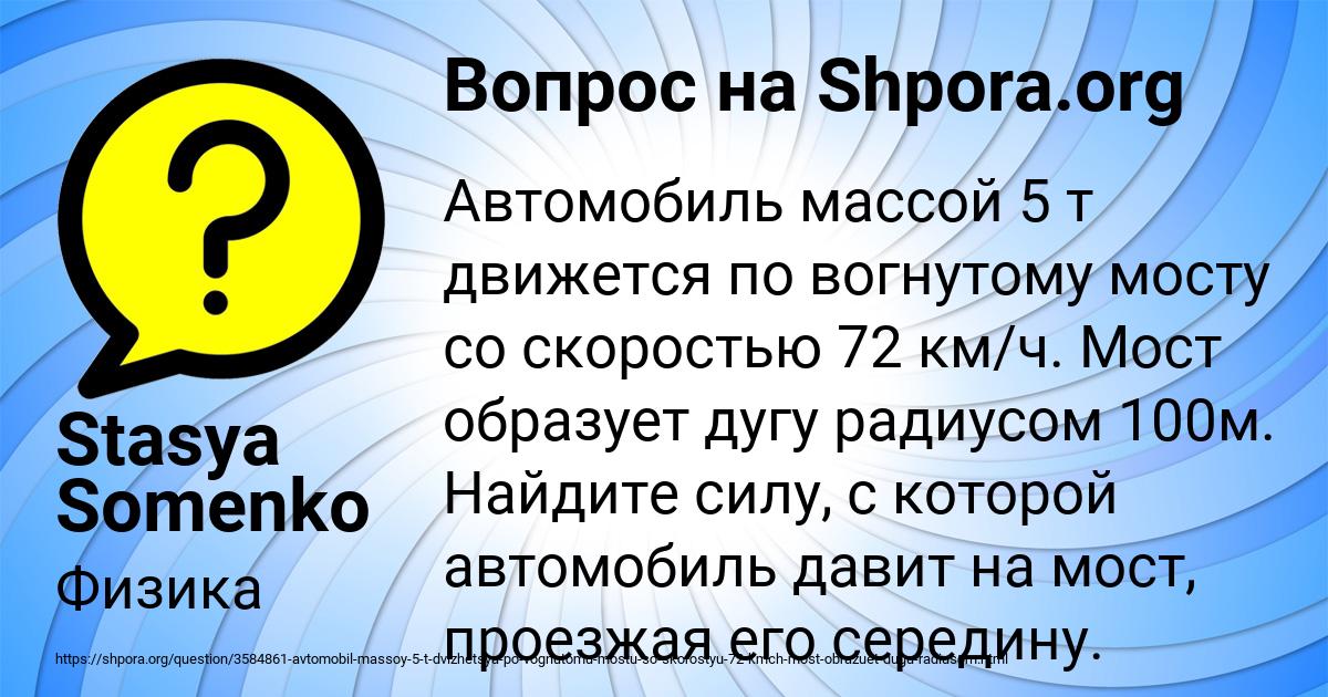 Картинка с текстом вопроса от пользователя Stasya Somenko