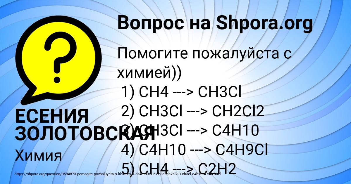 Картинка с текстом вопроса от пользователя ЕСЕНИЯ ЗОЛОТОВСКАЯ