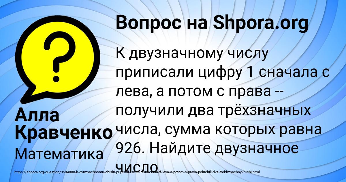 Картинка с текстом вопроса от пользователя Алла Кравченко