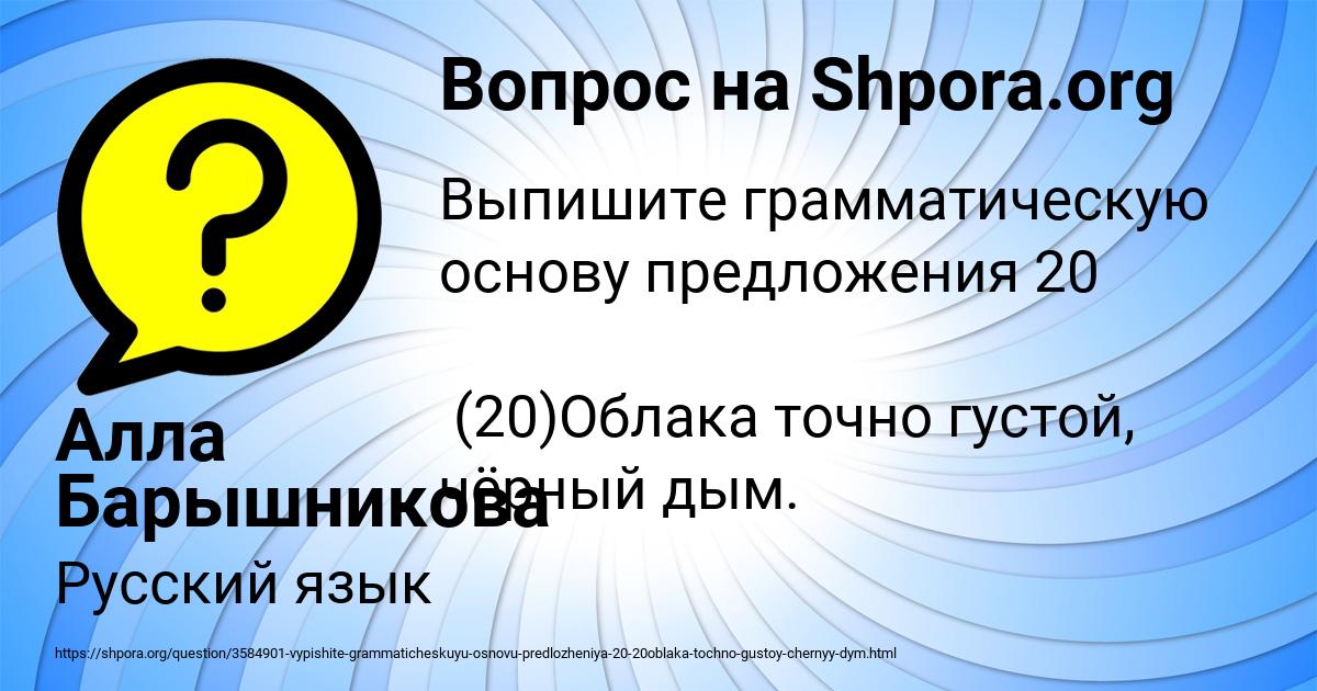 Картинка с текстом вопроса от пользователя Алла Барышникова