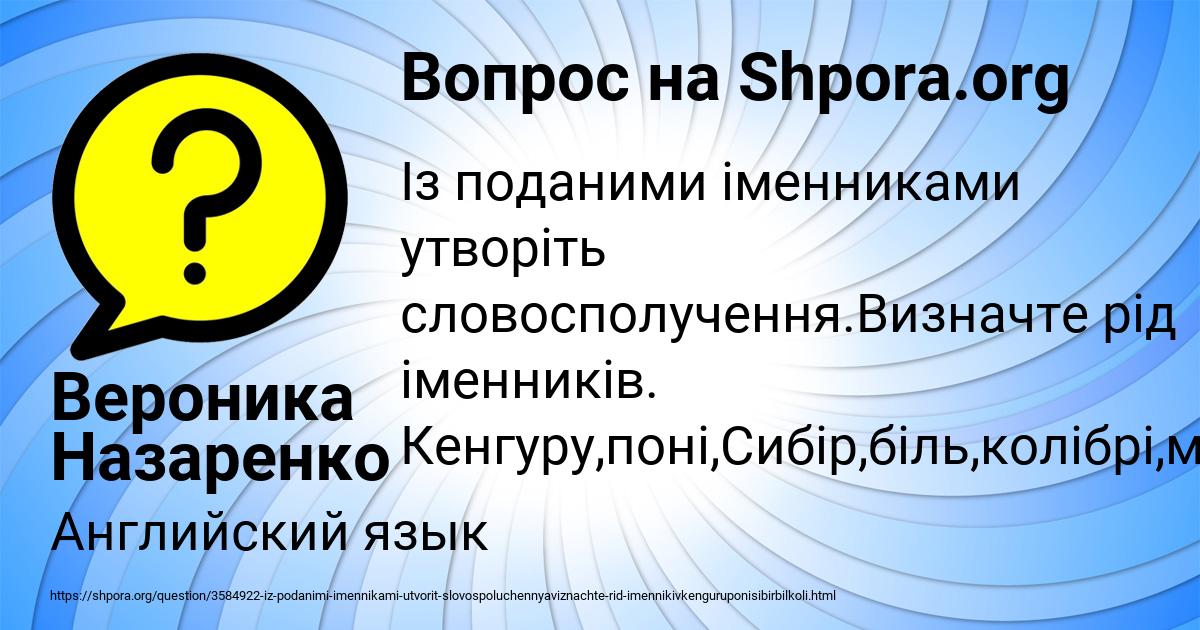 Картинка с текстом вопроса от пользователя Вероника Назаренко