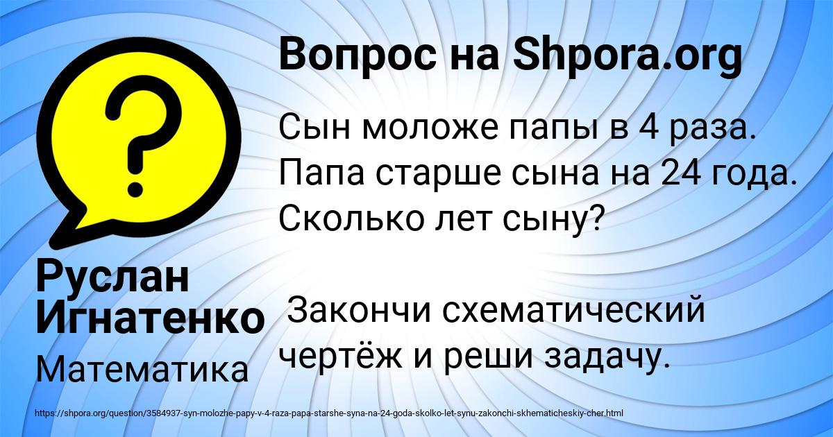Картинка с текстом вопроса от пользователя Руслан Игнатенко