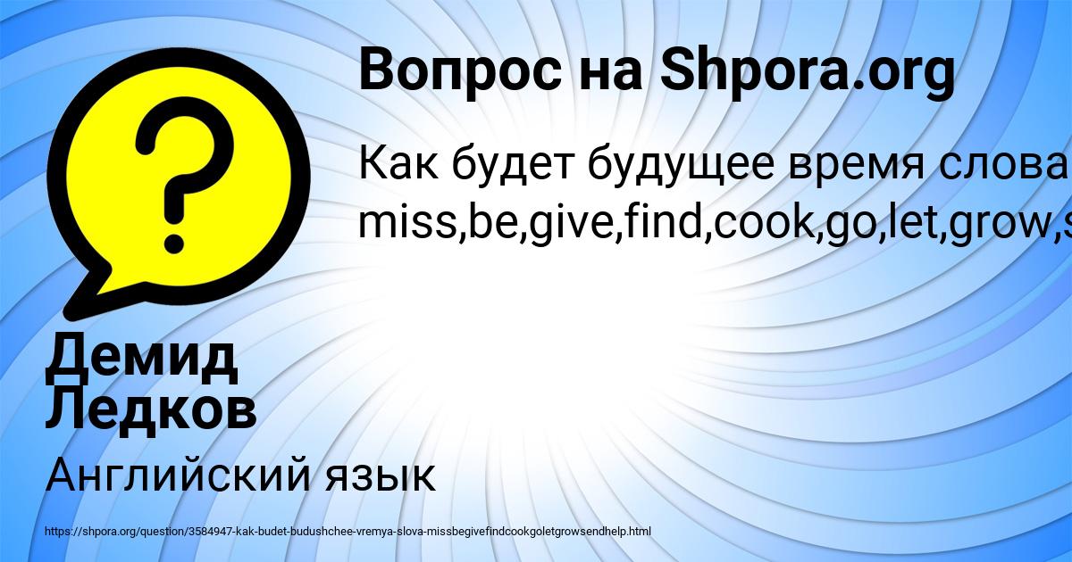 Картинка с текстом вопроса от пользователя Демид Ледков