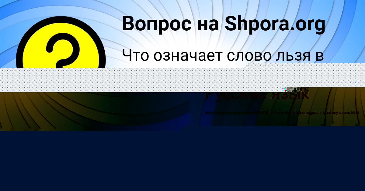 Картинка с текстом вопроса от пользователя Кирилл Плотников